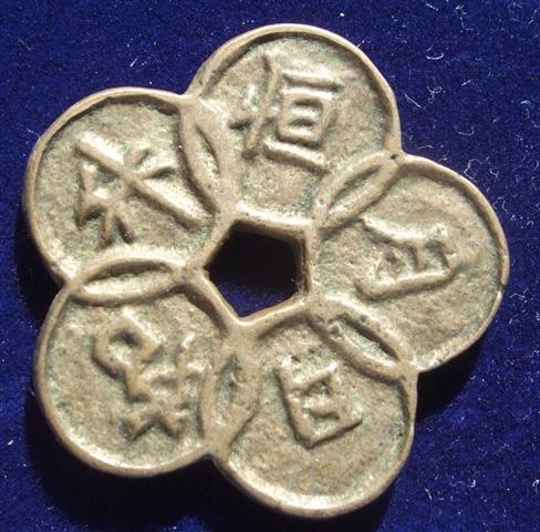 Chinese-/-Far-Eastern-Charms---Some-Help-Needed-Part-2